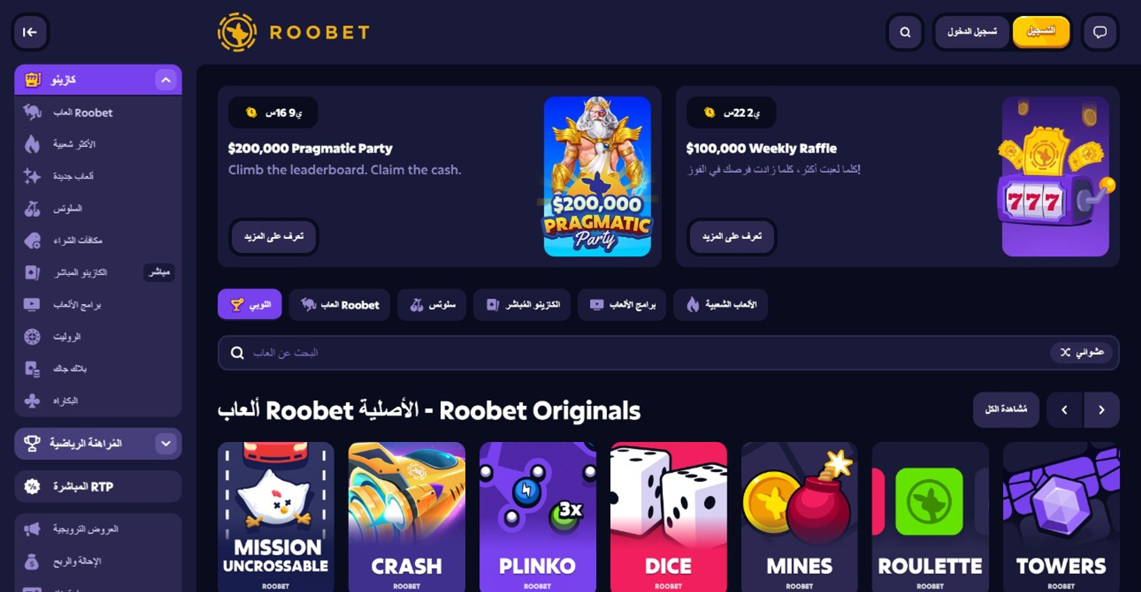 Roobet desktop screenshot 1